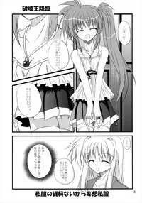 (C82) [Upagoya (Endori)] Upagoya Soushuuhen 2 (Mahou Shoujo Lyrical Nanoha)