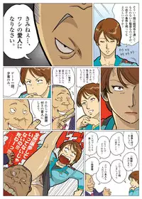 [Urban Doujin Magazine] Mousou Tokusatsu Series: Ultra Madam 2