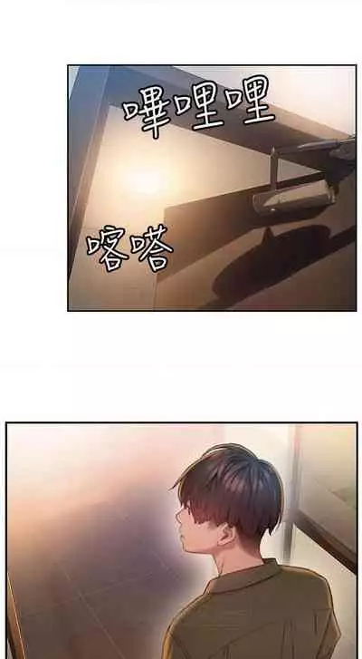 恋爱大富翁 （作者：朴亨俊） 官方中文 1 - 2 (连载中）