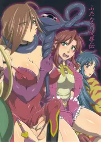 (C81) [Temparing (Tokimachi Eisei)] Futanari Ryoujoku Den (Various)