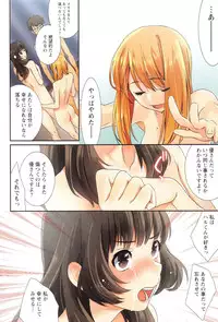 [Musha Sabu] Momoiro Megane - Pink Glasses