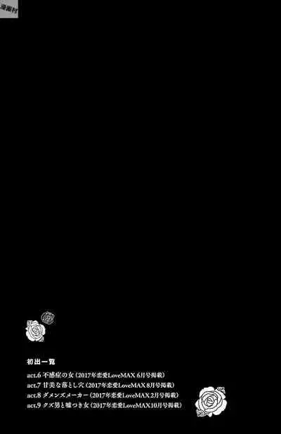 Subete Ai no Shiwaza/愛調教成性俘虜/爱调教成性俘虏/すべて愛のしわざ——もんでんあきこ vol 1-3End