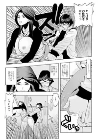 Muteki ☆ Jikan Teishi Apuri! ~Ore no Tokuno Miruku o Buchikomu ze!~(1)