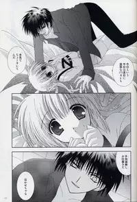 [Neko Kinryouku (NekoNeko)] Winter Tail 0