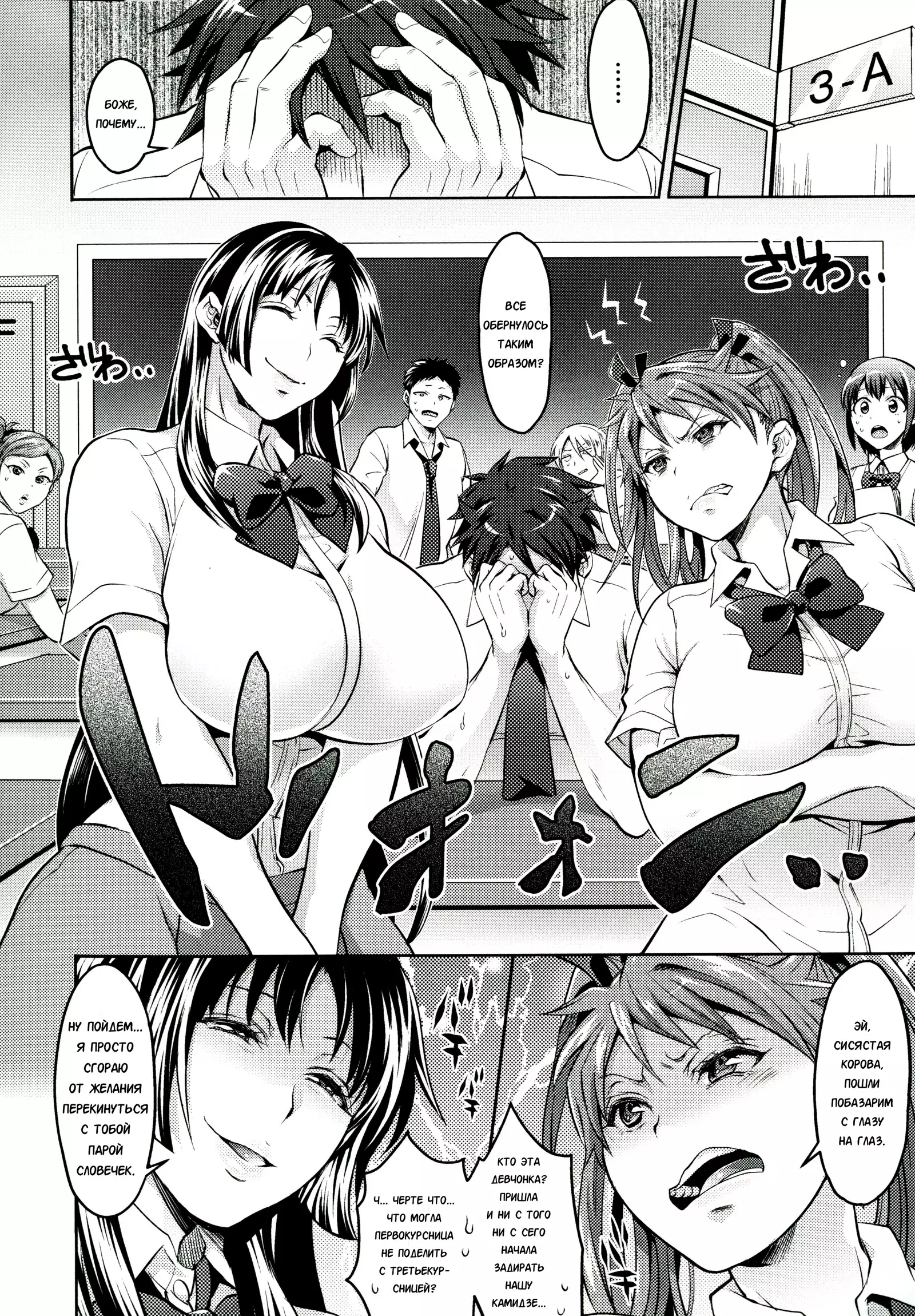 Waruiko dare da? Saishuuwa