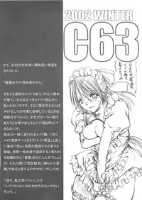 (C69) [Musasabidou (Bakuchin)] Shoujo Shiri Ai (Dead or Alive)