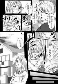 COMIC Shitsurakuten [2008-12] (incomplete)