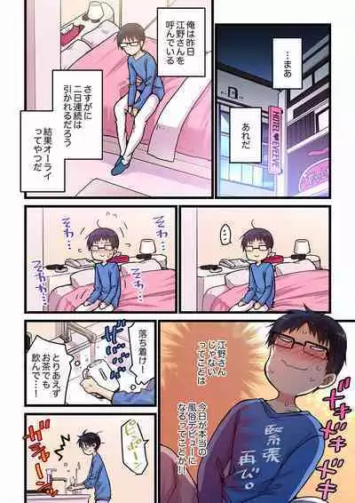 [Hibiki Mio] Even if you call it love 01-23