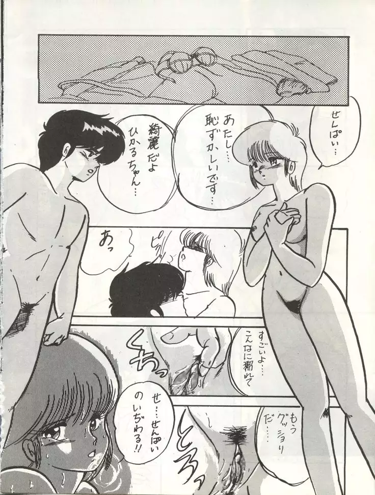 ORANGE GALLERY SAKATA SPECIALl