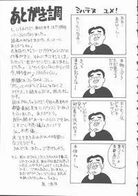 [Uma Namihei] Mada Tarinai No...