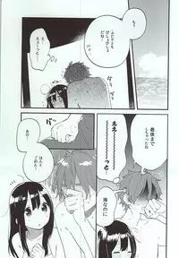 (C88) [Hanada (Momose)] Kuchi doke Cream Soda (Tamako Market)
