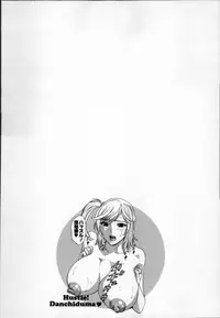 [Hidemaru] Hustle! Danchiduma♥ 1