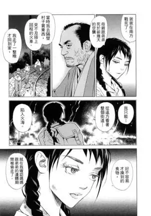 エロスの種子 1 慾望的種子 1