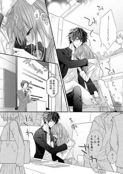 不被发现高潮的话就给你奖励哦 ~课堂上，他的手指藏在桌子下方···~ 1-3 chinese [拾荒者汉化组]