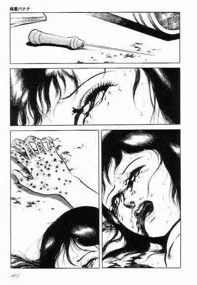 Love Letter from Kanata