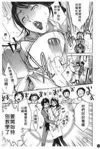 [Kentarou] Natsu Nadeshiko | 夏日撫子 [Chinese]