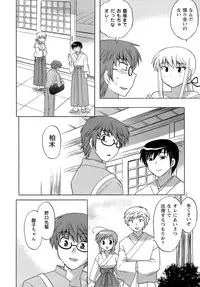 [Kotono Wakako] Miko Moe 2