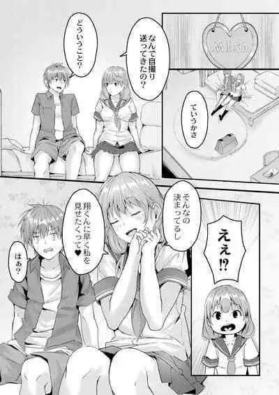 Kono Koi wa, Kitto Amai.