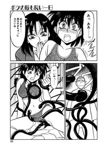 [Yanagi Masashi] Trouble Lovers