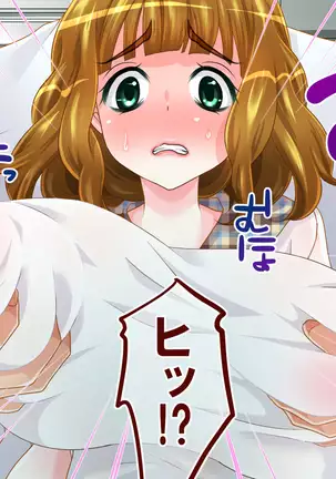 Shikyuu ni Shu Ippai! Mirai no Tame no Shu Atsume