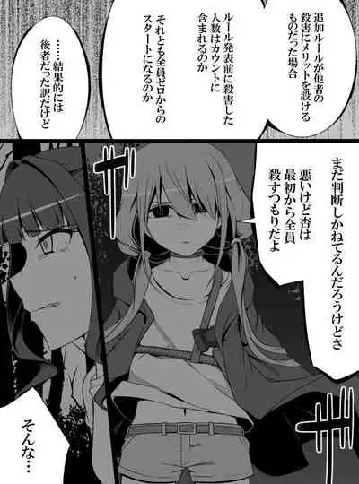 [Shiranai] Deremasu Battle Royale (THE iDOLM@STER CINDERELLA GIRLS)