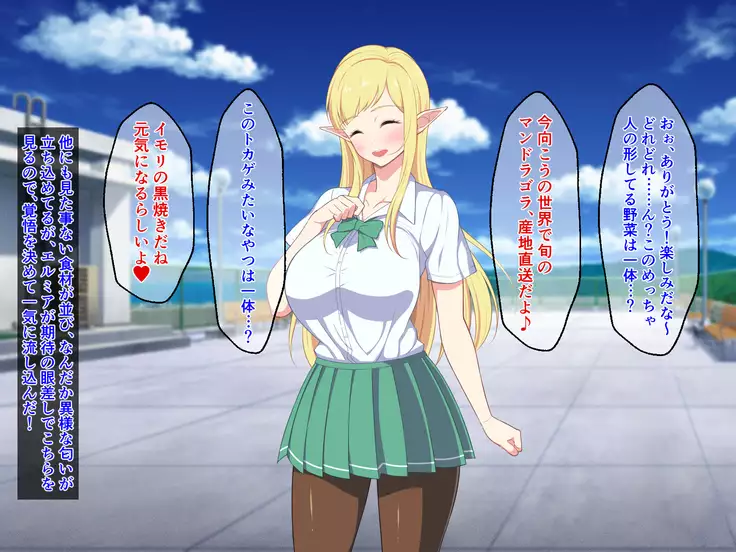 Ryuugakusei wa Dosukebe Bakunyuu JK Elf!