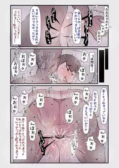 ずっと一緒だった女友達のかわいさに気付いて全力で告白してイチャラブする話