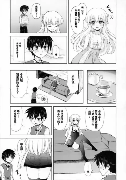 Futanari Ojousama Zettai Shijou Shugi | Lady Dickgirl Absolute Supremacy Doctrine