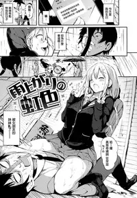 [momi] Flappy! - Flappy Sugar Babies [Chinese] [無邪気漢化組]