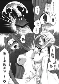 (C74) [YOKOSHIMAYA. (Yokoshima Takemaru)] Himuro Renai Jikenbo (Fate/hollow ataraxia)