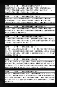 (C58) [Kuroyuki (Kakyouin Chiroru)] Tsuki to Watashi no Monogatari (Kanon)