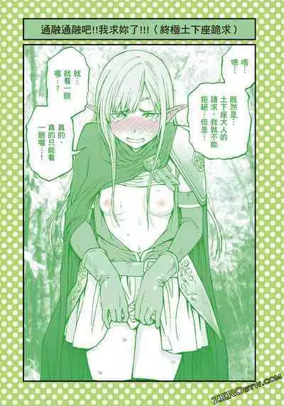 I Tried Asking While Kowtowing