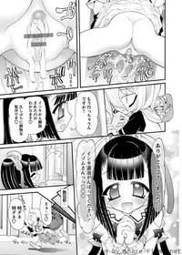 Karyou Sakuragumi Etsu [2010-07]