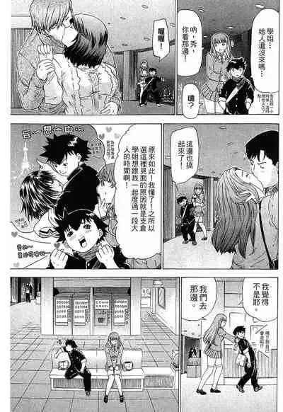 LOVELY SMASH 1 | 蜜桃完熟時1