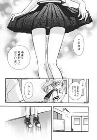 [Minami Rin] Netsuai Seitokai!