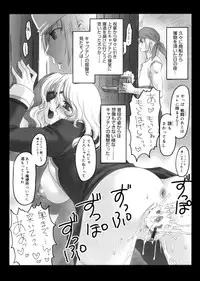 [Kanesada Keishi] LEWD ROSES - Midara na Bara Tachi -