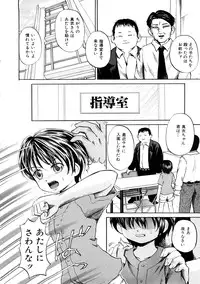 [Kawady Max] Shoujo Dorei School