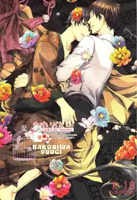 (C83) [FIZZCODE (Satonishi)] Hakoniwa Yuugi (Ao no Exorcist) [English] [YaoiOtaku]