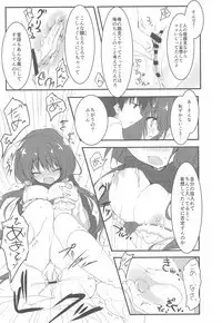 Gomennasai, Onii-chan ga Suki desu.