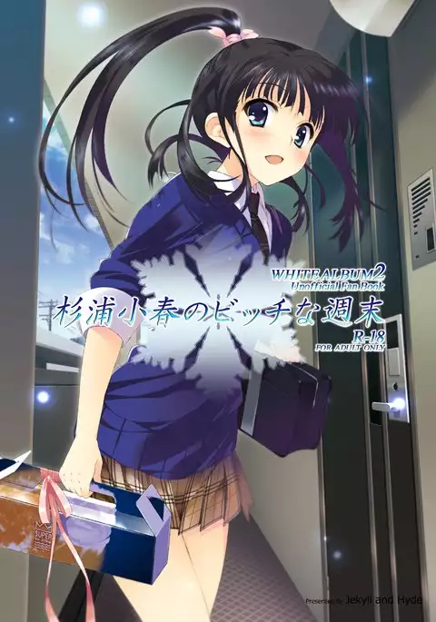 Sugiura Koharu no Bitch na Shuumatsu