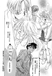 [Unite Souji] Girl Food