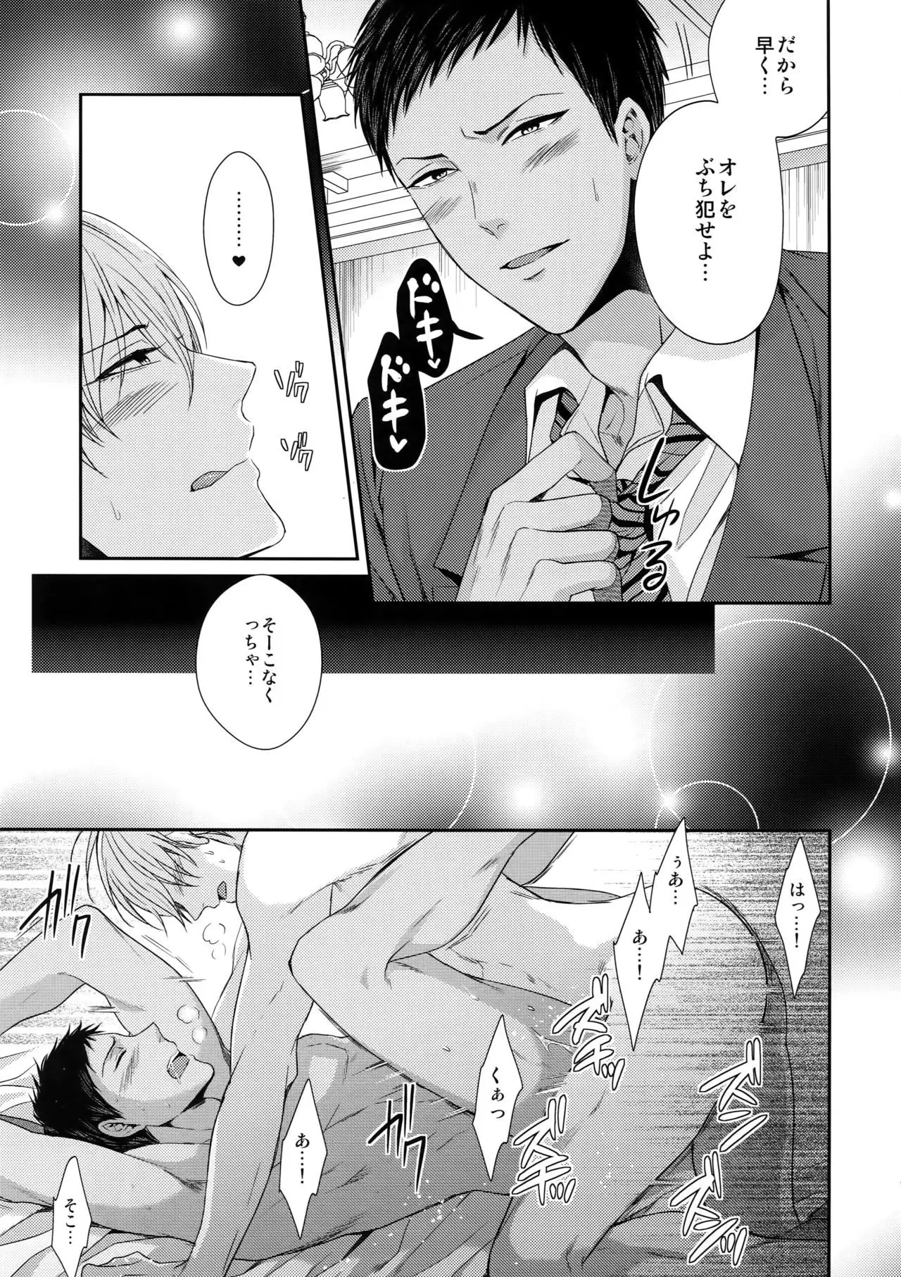 Doitsu mo Koitsu mo Aishitai