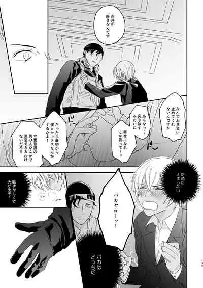 [hevano (Oshinko)] many many thanks (Meitantei Conan) [Digital]