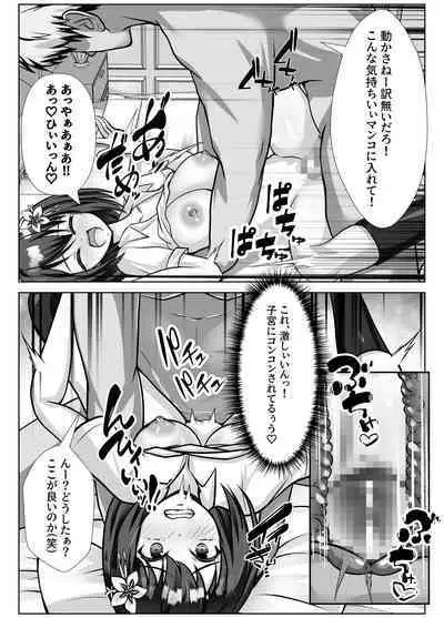 Kyonyuu de Osananajimi no Kanojo ga Yarichin Otoko ni Netorareru Hanashi