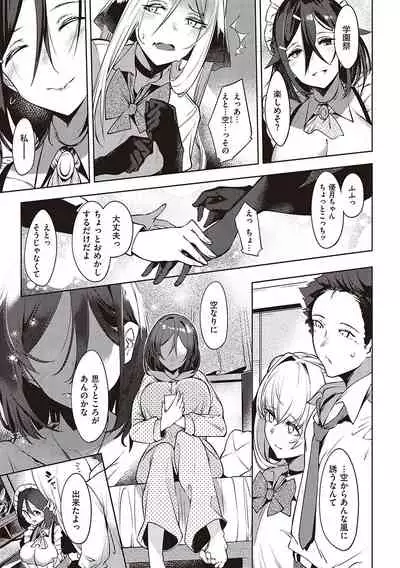 Netsuretsu!? na Hitomi