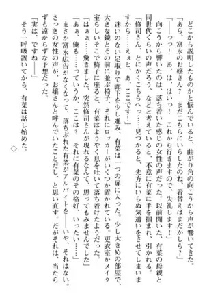 お嬢さまはベロちゅーLOVE！