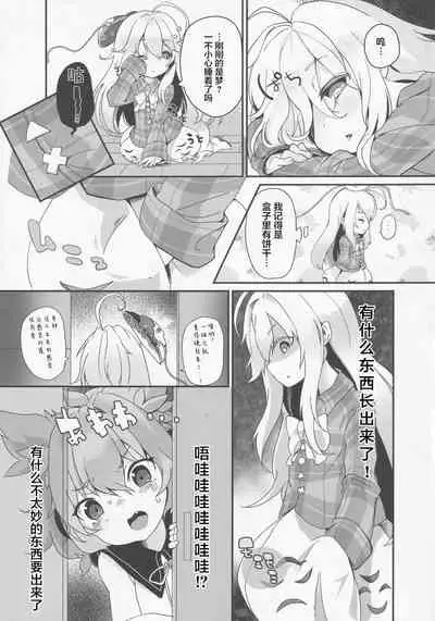 Milk Kokonatsu Royal Tea 1/2