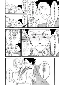 M. L Kenji wa Kanojona no ka? Saishuu Kichiku Bengoshi Naruhodou. R