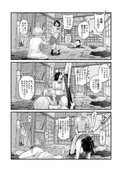 [Fetishism Pocket (Various)] Teiten Kansoku II [Digital]