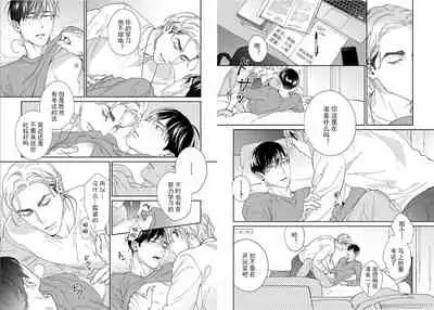 Ore shika Shiranai Karada